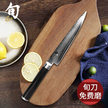 【终生免费磨刀】贝印（KAI）旬刀 多功能小刀 水果刀 日本进口厨房多用刀 DM-0701 DM-0701