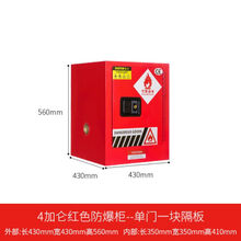 防爆柜安全柜化学品存放柜防火防爆柜4/12/30/45/60/90加仑安全柜储存柜实验室化学品柜防爆 4加仑红色可开票