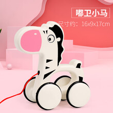 儿童玩具手拉车 宝宝拖拉学步婴儿拉绳牵引拉拉车幼儿园拉线着走的儿童玩具 嘟卫小马(学步抓握训练)