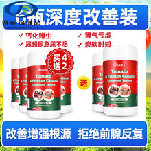 瑞普斯番茄红素尿频尿急尿不尽夜尿多男性原液保健软胶囊品蕃茄片 6瓶深度装