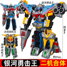 巨神战击队1玩具2豪华版太阳战击王勇击战机变形合体机器人金刚3 豪华版银河勇击王301+302