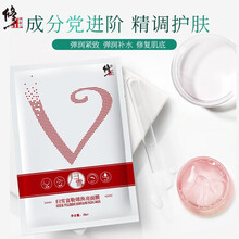 修正富勒烯面膜补水保湿男女士提亮肤色男女通用弹润wz 修正归雪富勒烯面膜