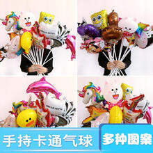 稚气熊 迷你卡通 手持棒地推铝膜气球装饰儿童生日派对布置礼玩具气球 迷你卡通20个(不送其他) 款式混搭随机