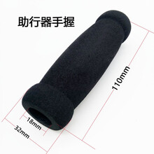 鱼跃（YUWELL）助行器配件YU710 YU730 YU750海绵手握把套握把