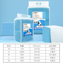 狗狗尿垫加厚宠物用品除臭尿片泰迪尿不湿尿布兔子仓鼠吸水隔尿垫 XL号60*90【加厚强吸款20片】
