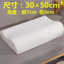 防落枕枕头 防打呼噜枕头神器不塌陷不变形一只装枕芯带枕套单人夏天 【30*50cm枕芯+枕套】保质保量