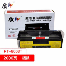 质印适用光电通PT-8003T硒鼓OEF-716M墨盒OES-208碳粉OEP-102A粉盒硒鼓