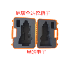 尼康全站仪箱子 塑箱 尼康DTM352C/452C箱子 压缩箱 尼康全站仪箱子+发票