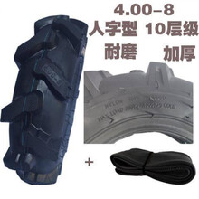 达遂4.00-8微耕机轮胎农用车轮胎3.50-6除草机轮胎农用4.00-8轮胎 4.00-8人字10层加厚外胎+内胎