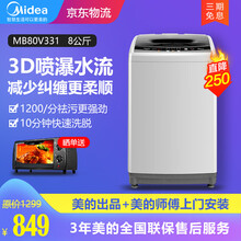 美的（Midea）洗衣机波轮全自动 8公斤KG 家用宿舍 专利自清洗 洗脱一体 MB80V331 8公斤 波轮免清洗 MB80V331