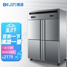 博津 四六门冰箱商用冷藏冷冻双温大容量立式厨房冰箱酒店餐饮不锈钢冰柜 四门铜管双机【全冷藏】