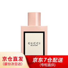 古驰（GUCCI）女士香水 花悦绽放浓香水50ml