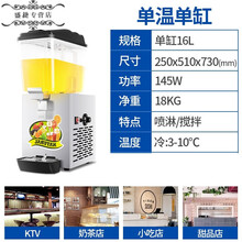 饮料机商用移动摆摊果汁机冷热双缸三缸冷饮热饮机地摊奶茶机 单缸16L 单温(五色可选)
