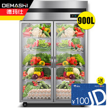 德玛仕（DEMASHI）冰箱商用 不锈钢厨房保鲜柜 双门水果蔬菜立式展示柜 大容量冷藏柜玻璃保温冰柜 900L/升双开门冷藏款