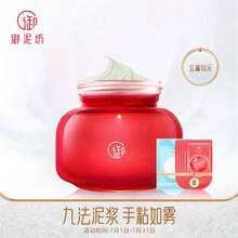 御泥坊 九法净颜泥浆面膜120g（泥膜 深层清洁控油 洁净毛孔）