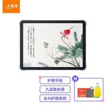 小天才 护眼平板T1 11英寸大屏学生专用2021新款平板电脑pad学习娱乐教育通用平板wifi 雪青色 T1