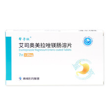 帮卡欣 奥美拉唑镁肠溶片 20mg*7片/盒 1盒装