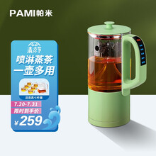 帕米（PAMI)养生壶煮茶器智能蒸汽喷淋式蒸茶壶养生壶电水壶热水壶304不锈钢烧水壶茶具黑茶689 ST-689升级款|温度时间可调节|果绿