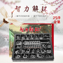 九连环益智玩具孔明锁鲁班锁全套高难度儿童智力玩具解锁解环14岁以上 礼盒精装:九连环25件套