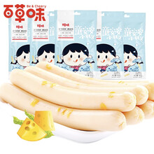 百草味芝士鳕鱼肠火腿肠儿童宝宝休闲零食即食鱼肉肠香肠健康食品 【5袋】芝士鳕鱼肠90g*5袋（30支）