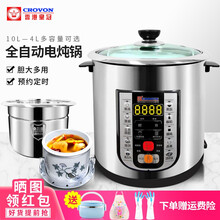 香港皇冠CROVON电炖锅隔水陶瓷炖盅食品级钢胆多功能定时预约煲汤熬粥炖柠檬膏 皇冠58SM(10L钢胆不含炖盅)适合8-10人