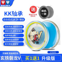 奥迪双钻（AULDEY）悠悠球儿童玩具溜溜球男孩发光yoyo球竞技比赛专用 【塑胶爆旋球-玄铁磐龙V】【送悠悠球】【送10绳】