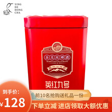 2020春茶英雄9号英德红茶浓香茶叶两罐一斤装特级