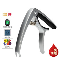 solo变调夹民谣古典木吉他变音夹子尤克里里变调夹多功能创意吉他变调夹 变调夹（款式备注）+大礼包