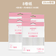 粘毛器可撕式除毛器滚筒粘尘纸衣服吸黏毛衣物刷毛器沾毛去毛 无手柄-10cm替换装【8卷480撕】