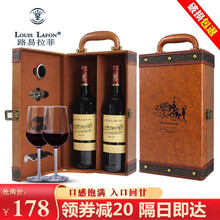 法国红酒2支装路易拉菲干红葡萄酒 原瓶进口波尔多AOC级红酒750*2瓶礼盒装 传说双支礼盒装