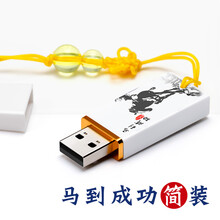 兰科芯 青花瓷u盘创意陶瓷U盘中国风U盘公司展会商务礼品优盘个性企业套装可定制logo 马到成功 简包 64G