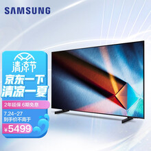 三星（SAMSUNG）京品家电 55英寸QX1 超薄全面屏 4K超高清HDR液晶 AI智能语音 QLED量子点电视QA55QX1AAJXXZ