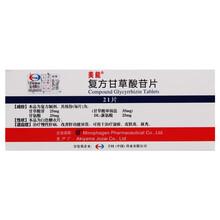 美能 复方甘草酸苷片 21片 3盒