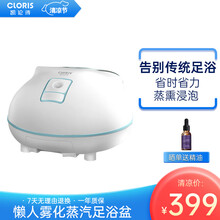 凯伦诗（CLORIS）足浴盆泡脚桶 洗脚盆加热足部足底熏蒸足浴神器恒温沐足盆超声波蒸汽 生日节日送礼 奶白蓝
