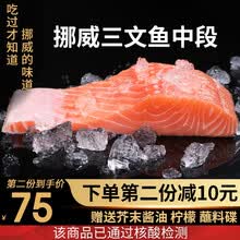 掌鲜生活 挪威冰鲜三文鱼刺身中段（大西洋鲑） 日式生鱼片 三文鱼腩刺身 三文鱼整条当天分割 健康轻食 香煎专用 中段500g（整块含皮）