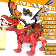 电动恐龙玩具下蛋儿童走路唱歌仿真动物遥控智能霸王龙3岁6男孩 下蛋投影火翼龙红色【送14配件】 电池版(送电池+小恐龙)