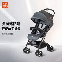 gb好孩子 婴儿推车 新生儿 宝宝 手推伞车 轻便折叠 可坐可躺 单向推行 深灰 D678-H-Q315GG