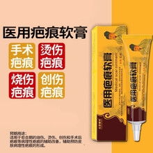 去疤膏去疤痕修复无痕祛疤痕增生脸上痘印凹凸疤膏贴 疤痕软膏