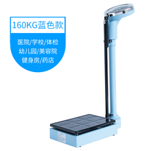 身高体重秤健康秤人体称医院秤体检机械药店用学校用儿童成人专用 160KG蓝色加厚锌铁钢板底座 机械