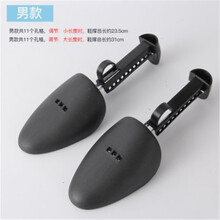 鞋撑扩鞋器空军一号撑鞋器防皱修复可调节鞋撑子男女防变形鞋盾 男士通用款（37-45码）黑色