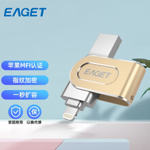 忆捷(EAGET) 128GB Lightning USB3.0 苹果U盘 i80苹果MFI认证指纹加密iphone/ipad轻松扩容手机电脑多用优盘