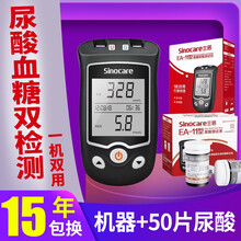 三诺尿酸测试仪血糖仪双功能检测仪型测高尿酸仪血糖家用测量两用仪器试纸ea-11测试条 尿酸仪机器+50片尿酸试纸+50针头