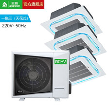 志高(chigo)中央空调多联机、一拖多嵌入式天花机吸顶空调天井机、智能一级能效直流变频商务工装 6匹一拖三适用于60-80㎡