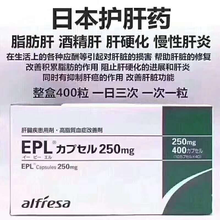 日本helsia原装进口epl保肝药护肝养 保护肝脏慢性肝炎脂肪肝改善肝技能酒精肝喝酒药物