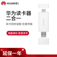 华为NM存储卡原装手机内存卡二合一读卡器支持mate30/mate40/P40pro/nova5系列 二合一读卡器