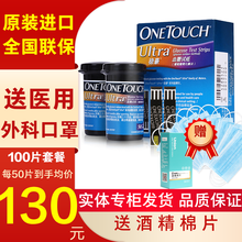 强生（Johnson） 强生 稳豪型倍易倍优血糖仪血糖试纸 血糖试纸100片+100针头