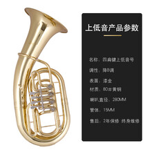 巴哈降B调三扁键次中音号乐器四键大抱号乐队教学演奏定制款 四键键上低音号 乐队教学皆可用