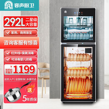 容声消毒柜 商用消毒柜大容量餐饮立式双开门饭店食堂保洁柜 学校幼儿园商用消毒碗柜 380-RQ230(A)