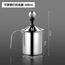 2021新款打奶泡棒 手动双层不锈钢打奶泡器牛奶拿铁花式咖啡杯奶泡机奶泡打发壶奶缸 不锈钢打奶泡器-400ML