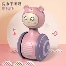 不倒翁玩具宝宝婴儿学爬早教玩具3-6-9-12个月以上0-1岁儿童北国E家 眨眼不倒翁(维尔粉)